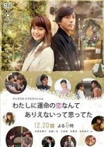 Watch Watashi ni unmei no koi nante arienaitte omotteta Xmovies8