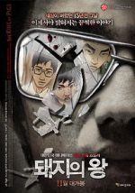 Watch Dwae-ji-ui wang Xmovies8