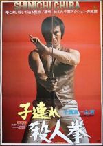 Watch Karate Warriors Xmovies8