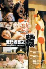 Watch Daughter of Darkness Xmovies8