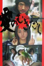 Watch Love Explosure - (Ai no mukidashi) Xmovies8