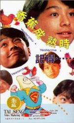 Watch Ji de... xiang jiao cheng shu shi Xmovies8