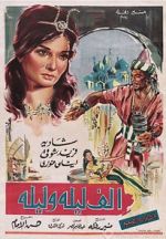 Watch A Thousand and One Nights Xmovies8