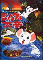 Watch Kimba, the White Lion Xmovies8