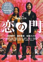 Watch Otakus in Love Xmovies8