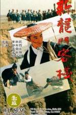 Watch Sun lung moon hak chan Xmovies8