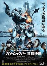 Watch The Next Generation Patoreib: Shuto kessen Xmovies8