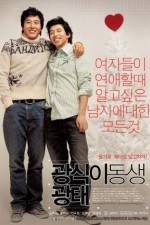 Watch Gwangshiki dongsaeng gwangtae Xmovies8