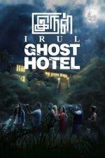 Watch Irul: Ghost Hotel Xmovies8