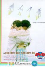 Watch Xin buliao qing Xmovies8