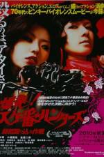 Watch Bakuhatsu Sukeban hantzu Skatsu nagurikomi sakusen Xmovies8