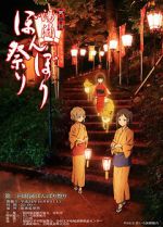 Watch Hanasaku iroha: Home Sweet Home Xmovies8