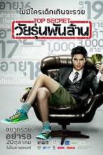 Watch The Billionaire Xmovies8