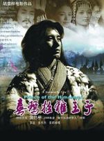 Watch Prince of the Himalayas Xmovies8