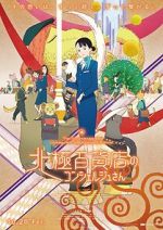 Watch The Concierge at Hokkyoku Department Store Xmovies8