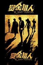 Watch Bounty Hunters Xmovies8