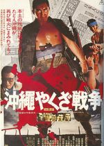 Watch The Great Okinawa Yakuza War Xmovies8