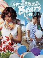 Watch Do You Like Spring Bear? Xmovies8