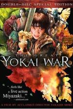 Watch The Great Yokai War Xmovies8