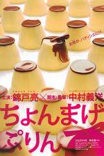 Watch Chonmage purin Xmovies8