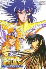 Watch Seinto Seiya: Shinku no shnen densetsu Xmovies8