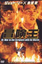 Watch Dr. Wai in the Scriptures with No Words Xmovies8