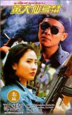 Watch Huang Da Xian wu shu Xmovies8