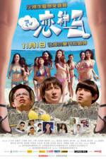 Watch Summer Love Xmovies8