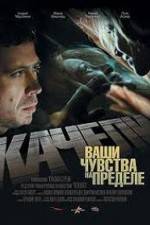 Watch Kacheli Xmovies8