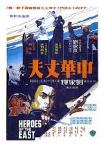 Watch Heroes of the East Xmovies8