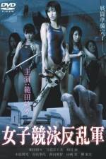 Watch Joshikyei hanrangun Xmovies8