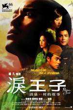 Watch Lei wangzi Xmovies8