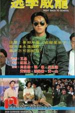 Watch Tao xue wei long Xmovies8