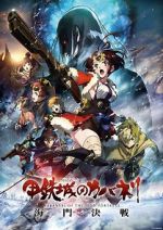 Watch Kabaneri of the Iron Fortress: The Battle of Unato Xmovies8