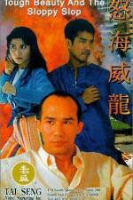 Watch No hoi wai lung Xmovies8