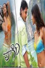 Watch Pokiri Xmovies8