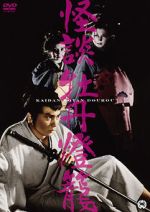 Watch Peony Lantern Xmovies8