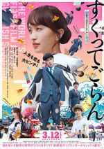 Watch Love, Life and Goldfish Xmovies8