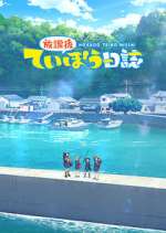 Watch Houkago Teibou Nisshi Xmovies8