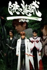 Watch Garo Xmovies8