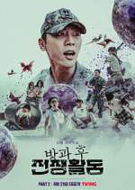 Watch Duty After School Xmovies8