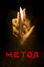 Watch The Method Xmovies8