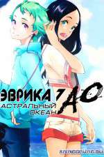 Watch Eureka Seven Ao Xmovies8