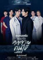 Watch Dear Doctor I'm Coming for Soul Xmovies8