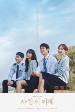 Watch The Interest of Love Xmovies8