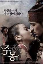 Watch Ju Mong Xmovies8