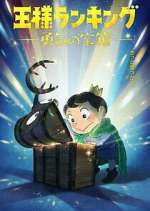 Watch Ranking of Kings: The Treasure Chest of Courage Xmovies8