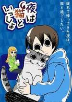 Watch Yoru wa Neko to Issho Xmovies8