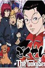 Watch Gokusen Xmovies8