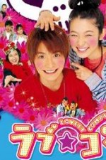 Watch Love Complex Xmovies8